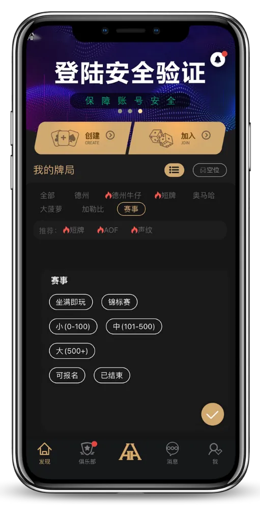 德扑圈h5轻量版网页版